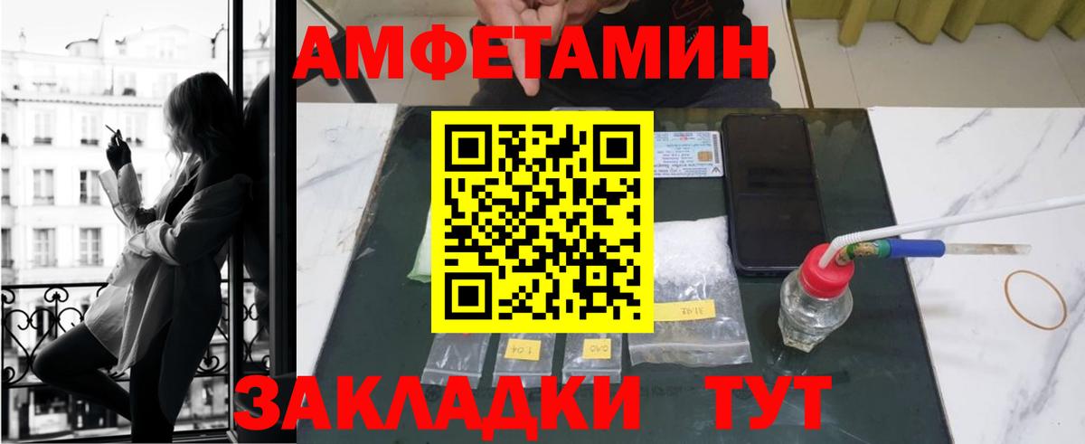 Коряжма  АМФ  Amphetamine  Амфетамин 97%  Вход с VPN 