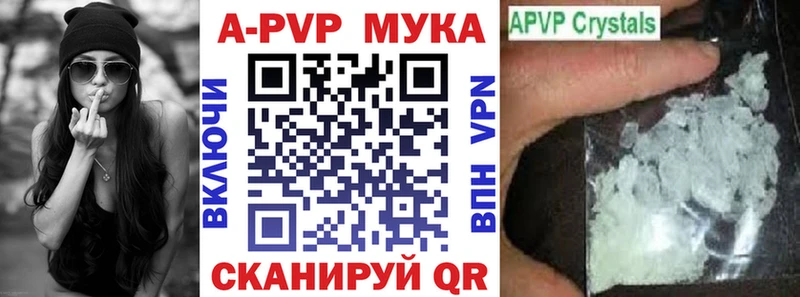 A-PVP Crystall Коряжма