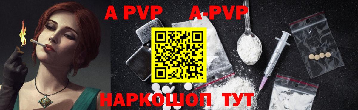 APVP VHQ Коряжма