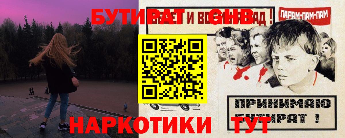 БУТИРАТ BDO Коряжма
