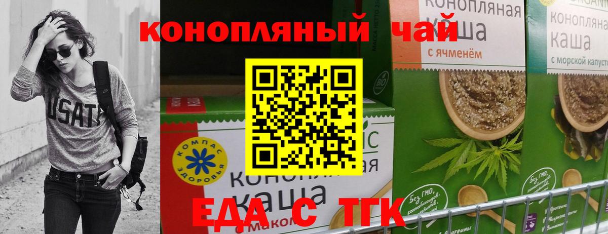 Коряжма  Еда ТГК конопля  Вход с VPN 