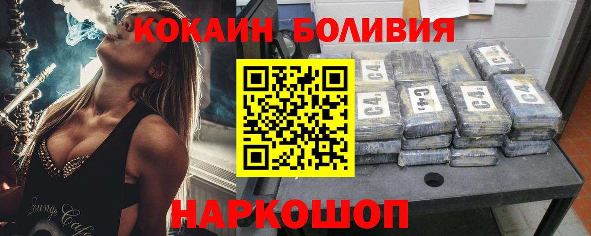 Кокаин Колумбийский  Вход с VPN  COCAIN  КОКАИН 97%  Коряжма 