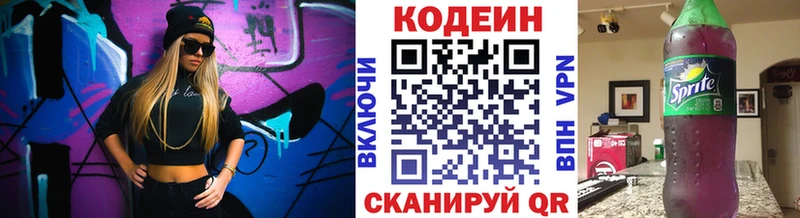 Codein Purple Drank  Коряжма 