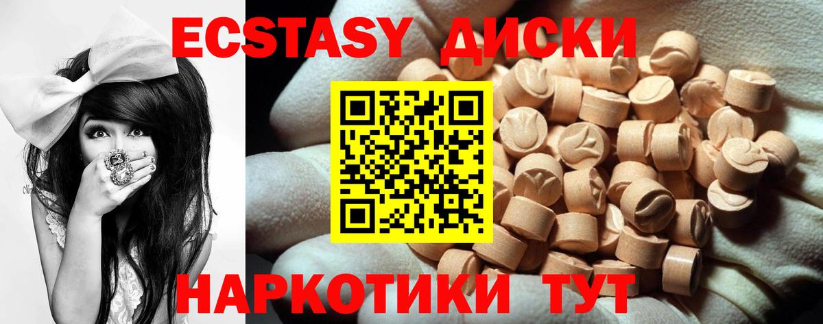 Экстази  ЭКСТАЗИ louis Vuitton  Ecstasy DUBAI  Вход с VPN  darknet состав  Коряжма 