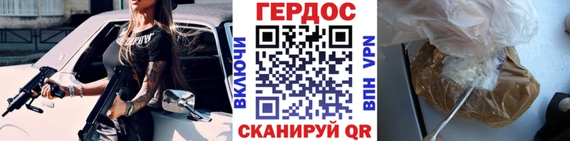 ГЕРОИН белый Коряжма