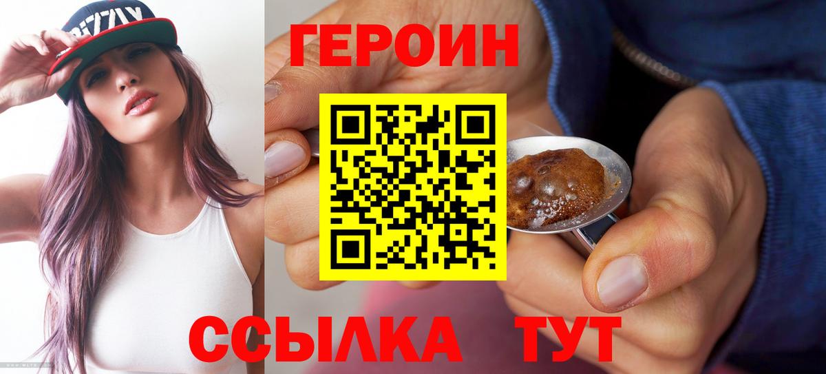 Коряжма  ГЕРОИН Афган  Вход с VPN 