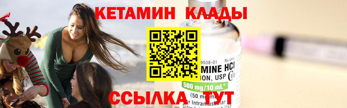 Коряжма  Кетамин ketamine  Вход с VPN 