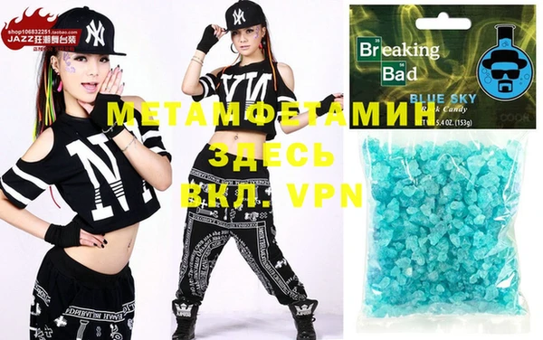 метамфетамин Арсеньев