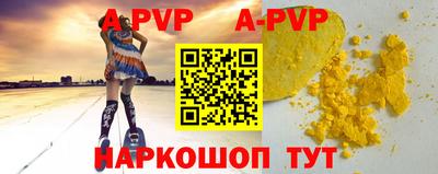 apvp Кумертау