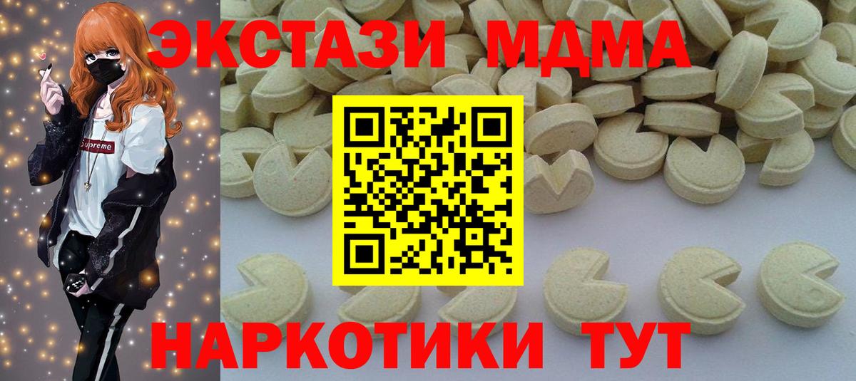 MDMA crystal Коряжма