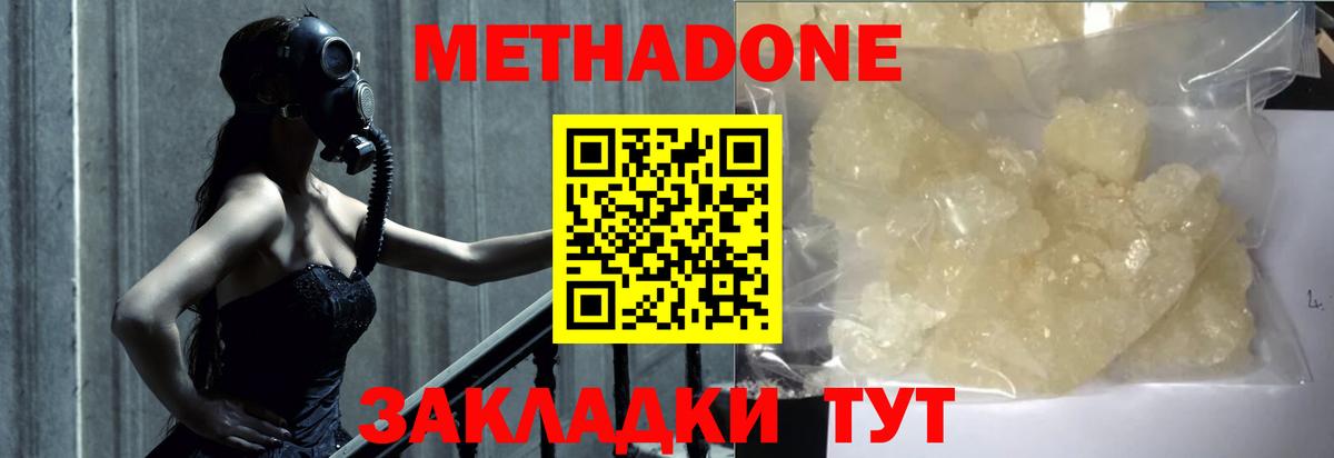 Коряжма  МЕТАДОН VHQ  Вход с VPN 