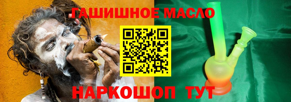 ТГК гашишное масло  Вход с VPN  ТГК гашишное масло  Коряжма 